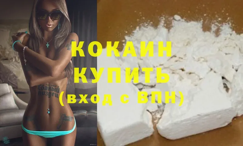 Cocaine Эквадор  дарнет шоп  Дальнереченск 